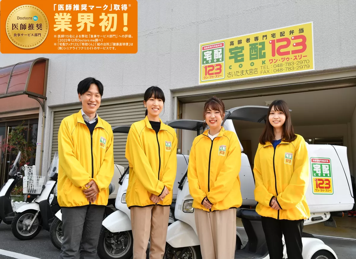 宅配クック123 日向・門川・延岡店の口コミ、配達エリア、メニューや