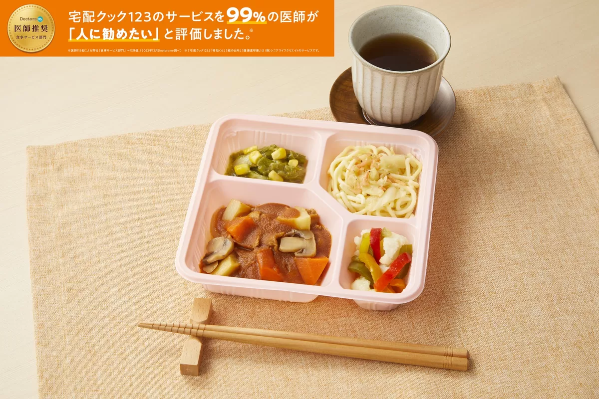 宅配クック123 沼津三島店の口コミ、配達エリア、メニューやコース