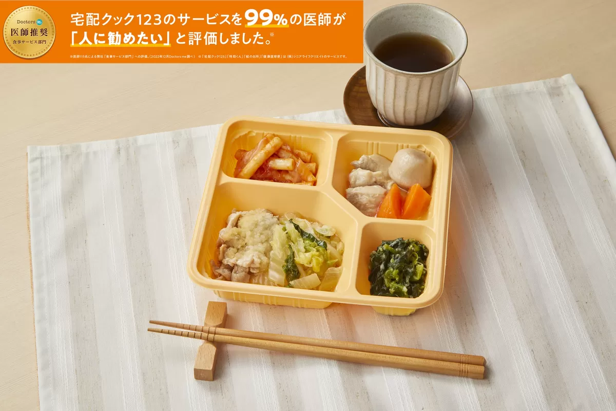 宅配クック123 西宮三田篠山店の口コミ、配達エリア、メニューやコース