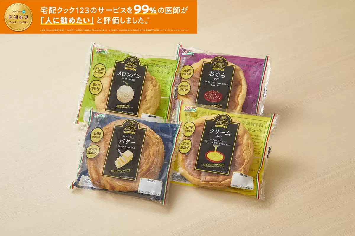 宅配クック123 草津守山店の口コミ、配達エリア、メニューやコース